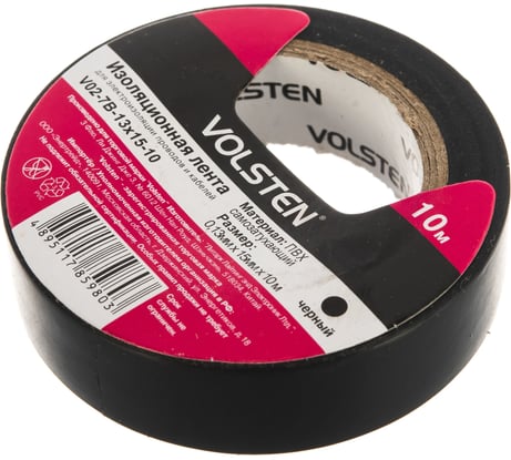 Изолента Volsten V02-7B-13х15-10 0,13х15 мм, черная, 10 метров 10285