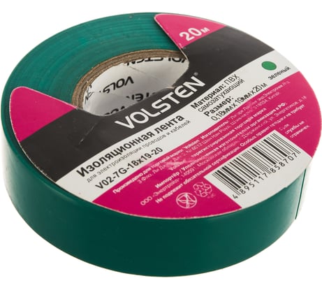 Изолента Volsten V02-7G-18х19-20 0,18х19 мм, зеленая, 20 метров 9786