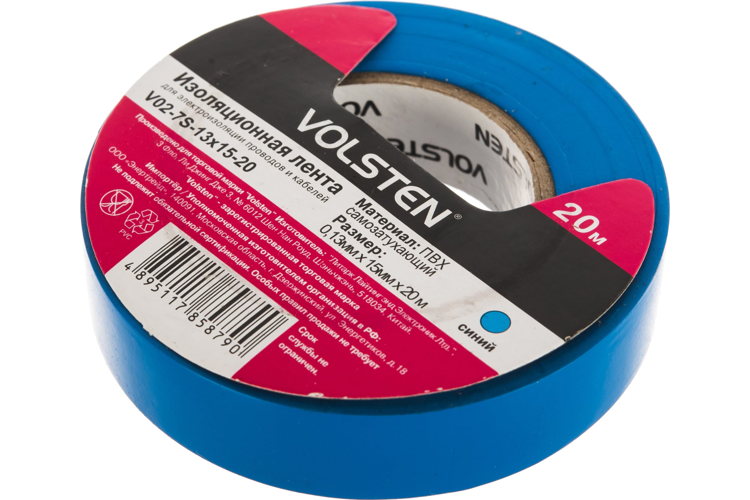 ИзолентаVolstenV02-7S-13х15-200,13х15мм,синяя,20метров9795