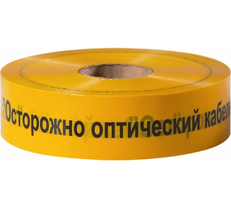 Сигнальная лента Сталер ЛСО Осторожно оптический кабель! желтая, 40ммх500м О45010