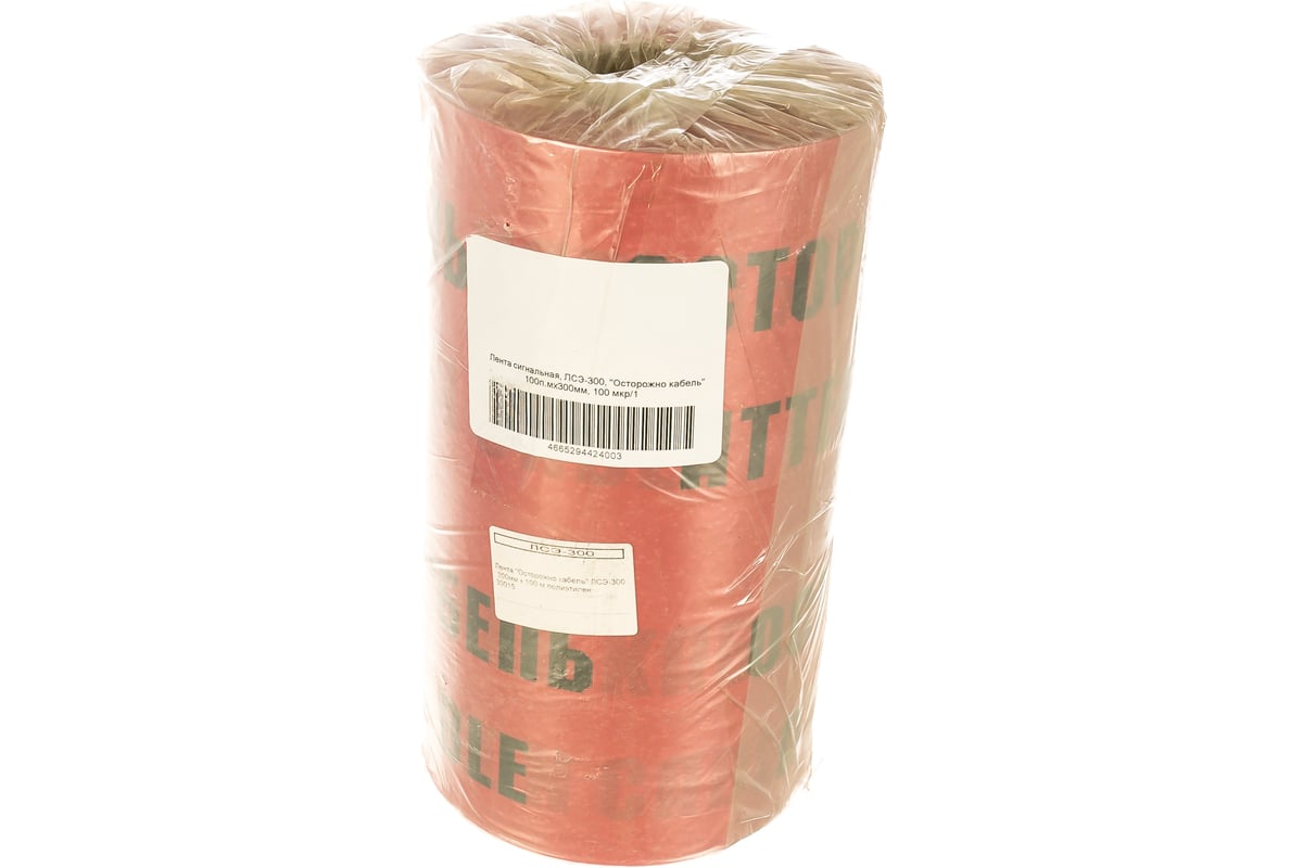 Сигнальная лента Сталер ЛСЭ-300 Осторожно кабель, 100п.м.х300мм, 100мкр ...