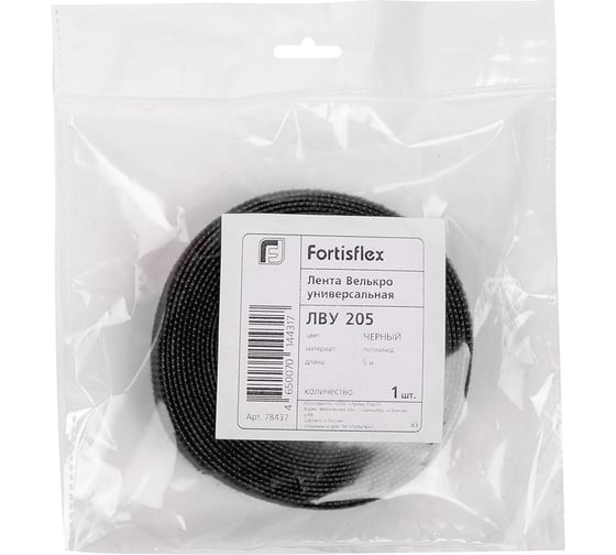 Универсальная лента велькро (5мх20.5мм, черная) FORTISFLEX ЛВУ 78437