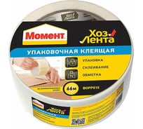 Клеящая упаковочная лента Момент 48мм х 66м 1918972