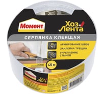 ХозЛента Серпянка Момент 50мм х 20м 1918971