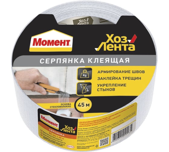 ХозЛента Серпянка Момент 50мм х 20м 1918971
