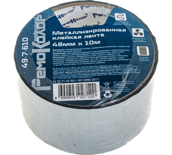 Клейкая лента РемоКолор металлизированная, 48 мм х 10 м 49-7-610