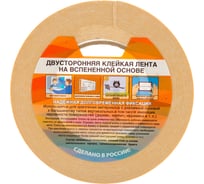 Клейкая двухсторонняя лента на вспененной основе РемоКолор 19мм х 10м 49-5-019