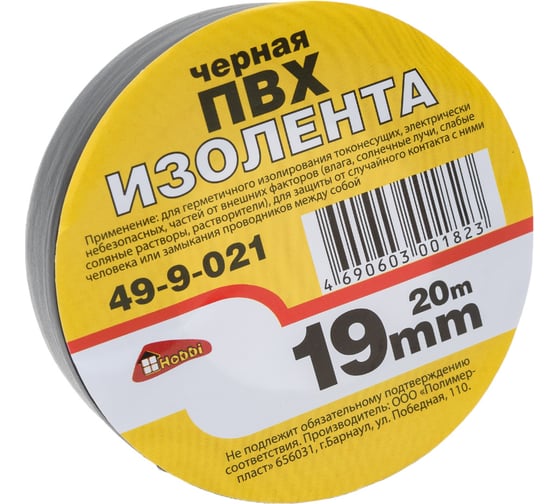 Клейкая изоляционная лента РемоКолор ПВХ, черная, 19 мм х 20 м 49-9-021