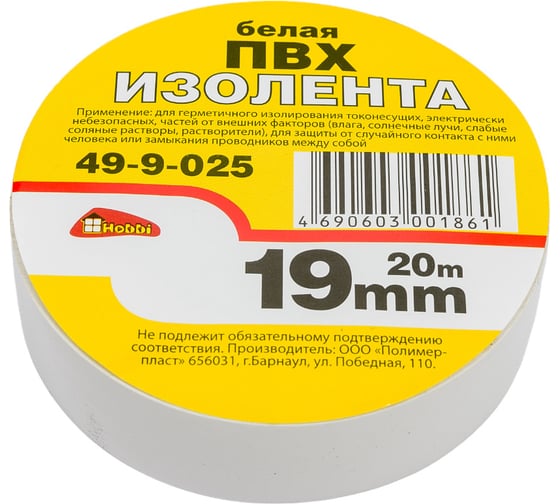 Клейкая изоляционная лента РемоКолор ПВХ, белая, 19 мм х 20 м 49-9-025