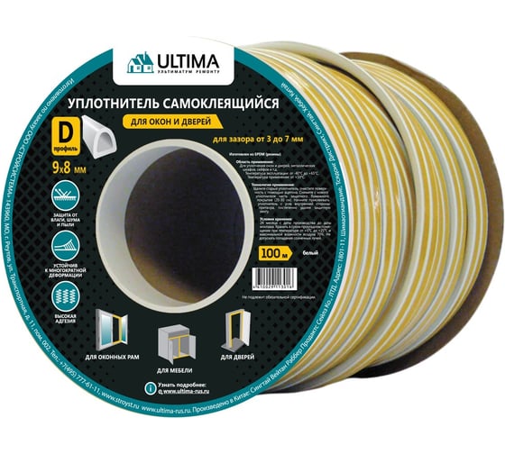 Самоклеящийся уплотнитель Ultima D 100, 9x8 мм, белый SC-1CX