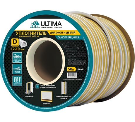 Самоклеящийся уплотнитель Ultima D 50, 12x10 мм черный SC-54