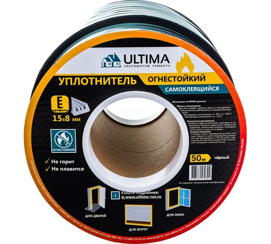 Огнестойкий самоклеящийся уплотнитель Ultima 50, 15x8 мм, черный SD-84N/4-471