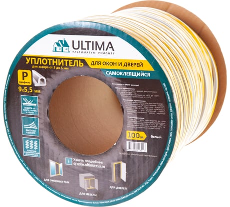 Самоклеящийся уплотнитель Ultima Р 100, 9x5,5 мм белый SC-39CX