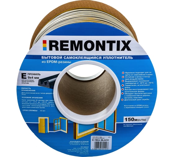 Уплотнитель remontix d50