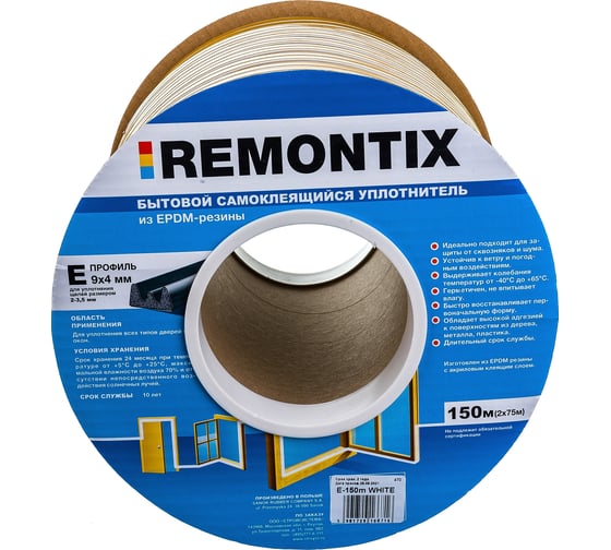 Самоклеящийся уплотнитель Remontix Е 150 белый 40CX 1