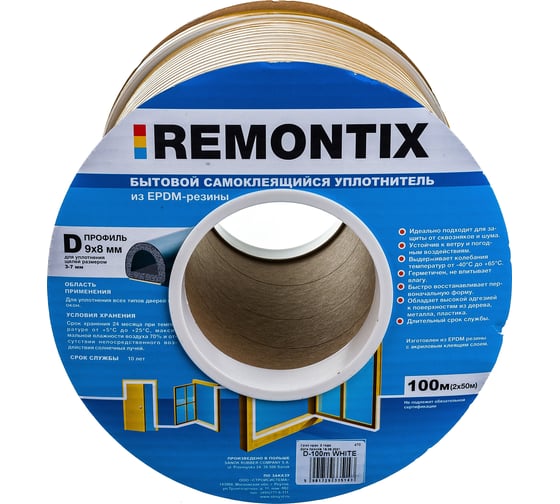 Самоклеящийся уплотнитель Remontix D 100 белый 1CX