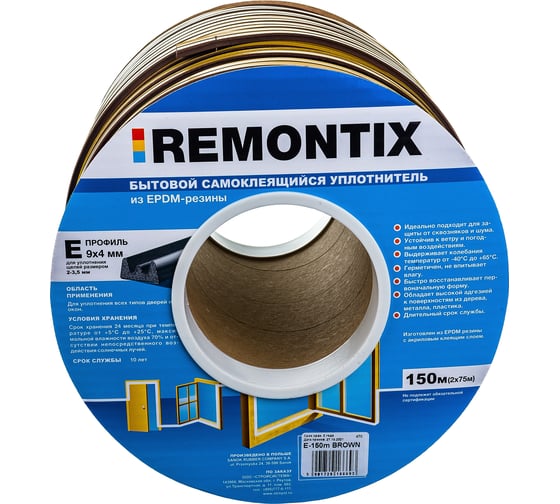 Самоклеящийся уплотнитель Remontix Е 150 коричневый 40AX