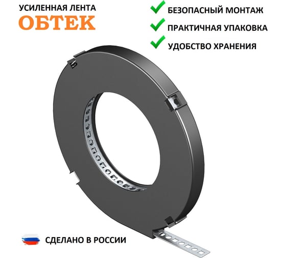 Монтажная лента ОБТЕК перфорированная прямая, 1 шт., 17x0.75 мм 06833263
