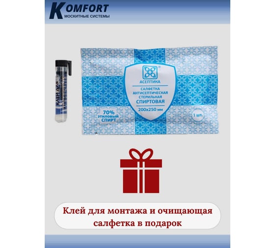 Уплотнитель veka 253 для окон и дверей KOMFORT москитные системы ПВХ, усиленный, черный, тэп, 14м УДЧ02968