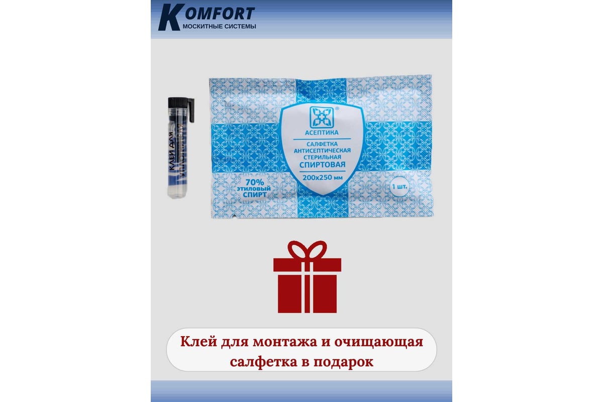 Уплотнитель veka 253 для окон и дверей KOMFORT москитные системы ПВХ ...
