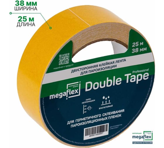 Двусторонняя клейкая лента для пароизоляции Megaflex double tape (2 шт х 38 мм х 25 м) двойная упаковка MEGDO.38.50