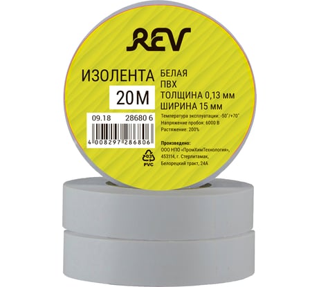 Изолента REV ПВХ 0,13х15мм белая 20м 28680 6
