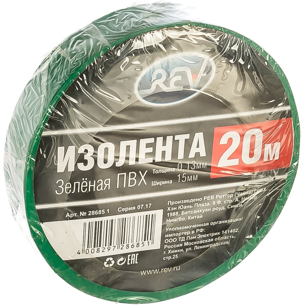 Изолента rev пвх 0,13х15мм зеленая 20м diy 28685 1