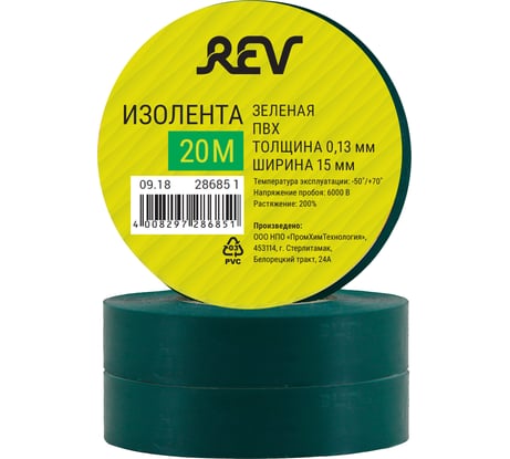 Изолента REV ПВХ 0,13х15мм зеленая 20м 28685 1
