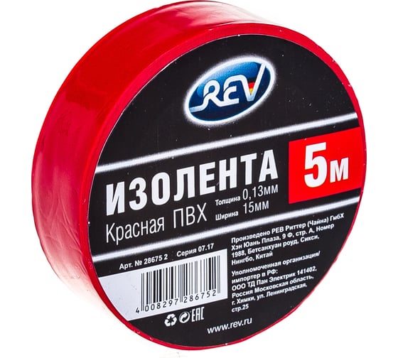 Изолента REV ПВХ 0,13х15мм Красная 5м DIY 28675 2