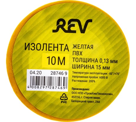 Изолента REV ПВХ 0,13х15мм желтая 10м 28746 9