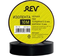 Изолента REV ПВХ 0,13х15мм Черная 10м 28744 5