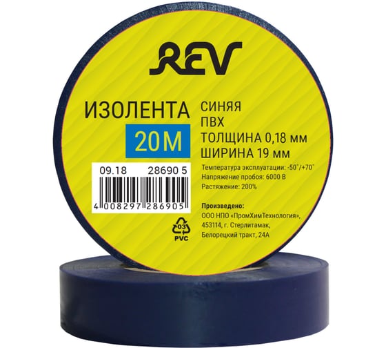 Изолента REV ПВХ 0,18х19мм Синяя 20м Profi 28690 5