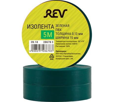 Изолента REV ПВХ 0,13х15мм зеленая 5м 28678 3