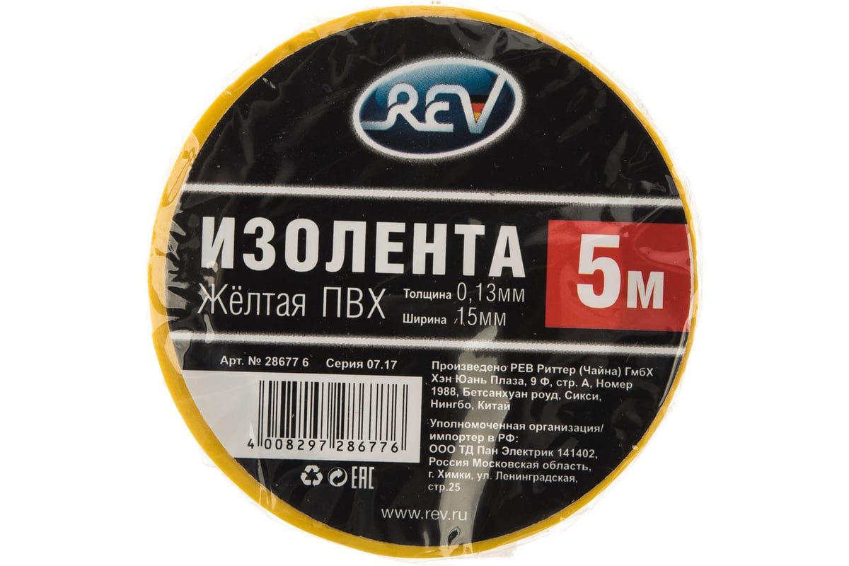 Изолента REV ПВХ 0,13х15мм желтая 5м DIY 28677 6 - выгодная цена, отзывы,  характеристики, фото - купить в Москве и РФ