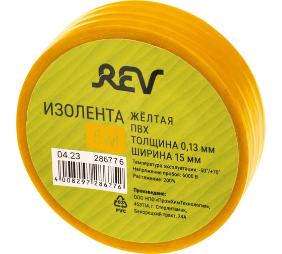 Изолента REV ПВХ 0,13х15мм желтая 5м 28677 6