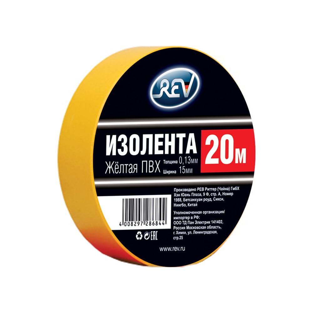Изолента REV ПВХ 0,13х15мм желтая 20м DIY 28684 4 - выгодная цена ...