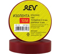 Изолента REV ПВХ 0,13х15мм красная 10м DIY 28748 3