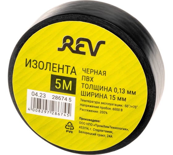 Изолента REV ПВХ 0,13х15мм черная 5м DIY 28674 5