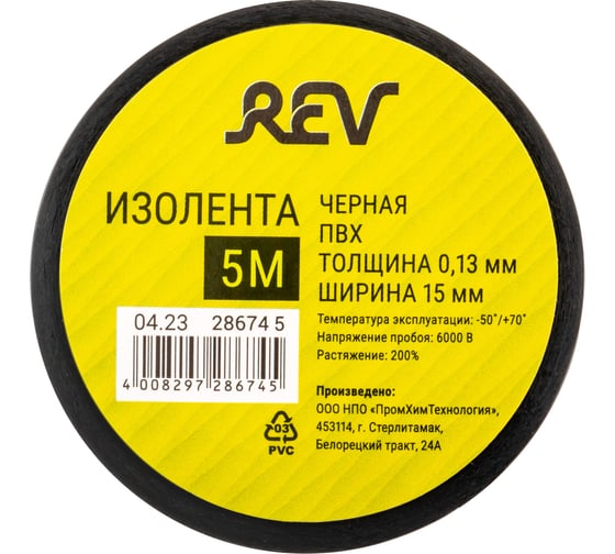 Изолента REV ПВХ 0,13х15мм черная 5м DIY 28674 5
