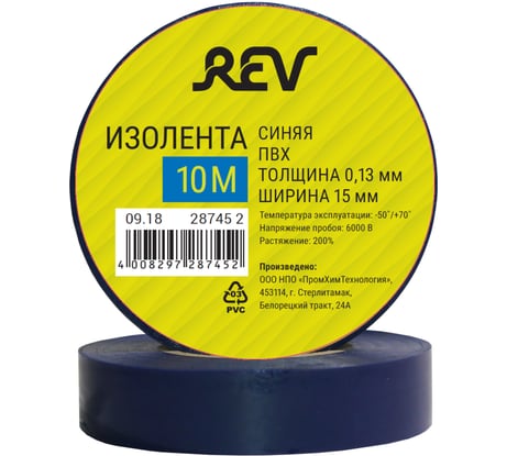Изолента REV ПВХ 0,13х15мм Синяя 10м 28745 2