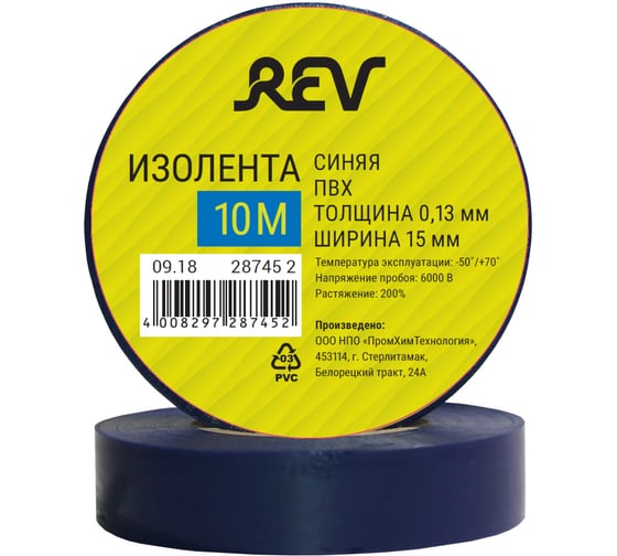 Изолента REV ПВХ 0,13х15мм Синяя 10м 28745 2