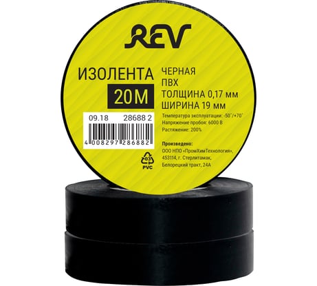 Изолента REV ПВХ 0,18х19мм черная 20м Profi 28688 2