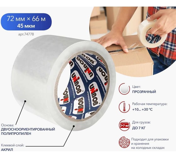 Упаковочная клейкая лента Unibob 600 72 мм, 66 м, прозрачный 74778