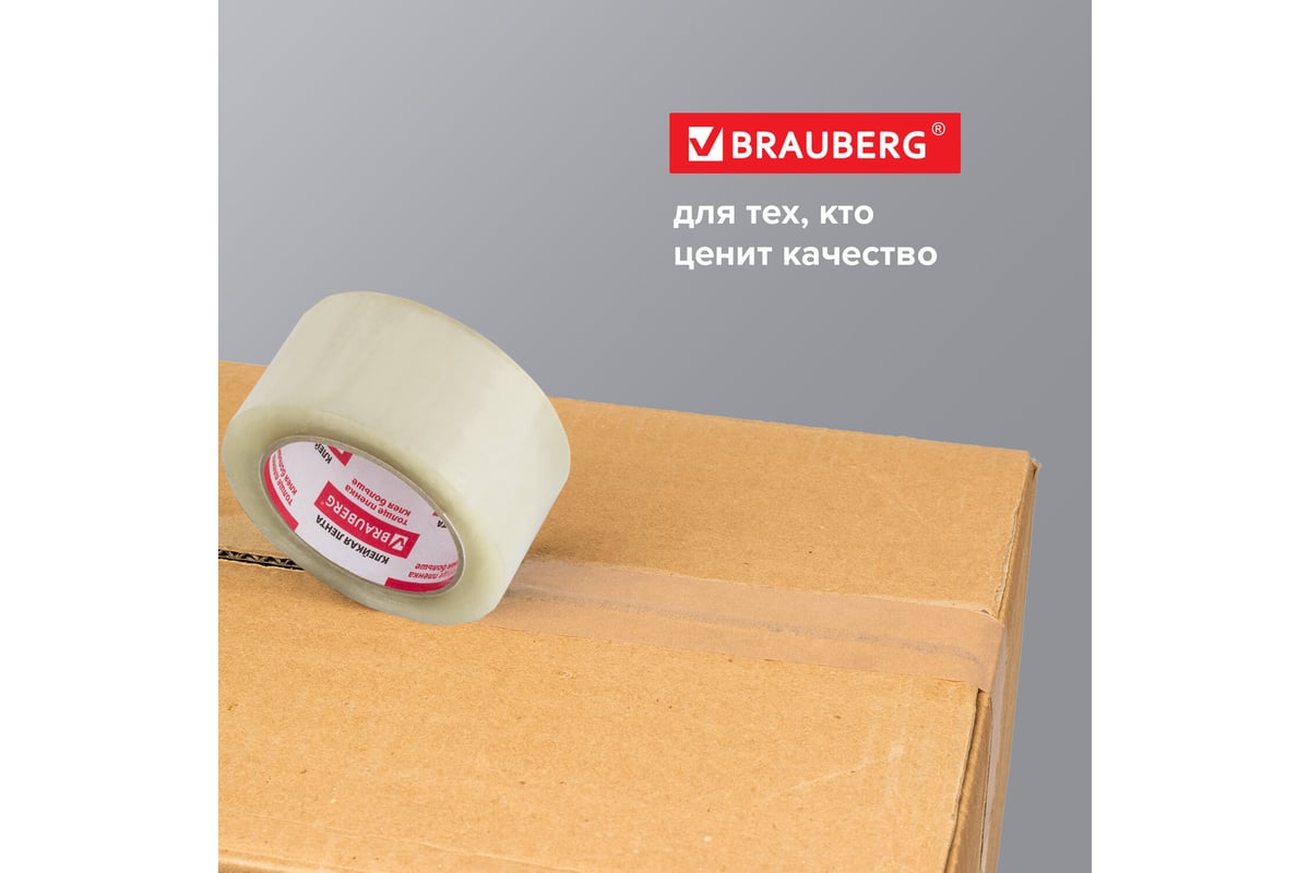 Клейкая лента BRAUBERG 48 мм х 100 м, упаковочная, прозрачная, 45 мкм,  221109 - выгодная цена, отзывы, характеристики, фото - купить в Москве и РФ