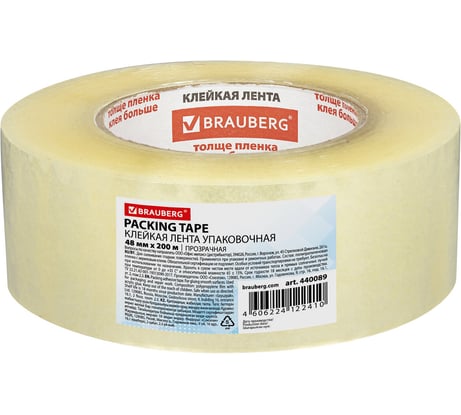 Клейкая лента BRAUBERG 48 мм х 200 м, упаковочная, прозрачная, 45 мкм, 440089