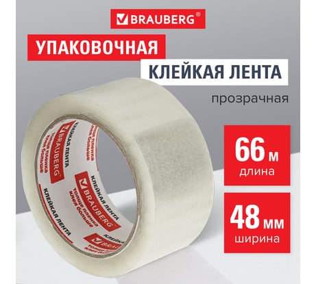 Клейкая лента BRAUBERG 48 мм х 66 м, упаковочная, прозрачная, 45 мкм, 221108