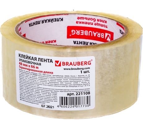 Клейкая лента BRAUBERG 48 мм х 66 м, упаковочная, прозрачная, 45 мкм, 221108