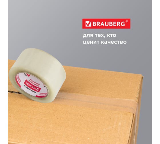 Клейкая лента BRAUBERG 48 мм х 66 м, упаковочная, прозрачная, 45 мкм, 221108