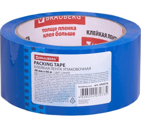 Клейкая лента BRAUBERG 48 мм х 66 м, упаковочная, СИНЯЯ, 45 мкм, 440076