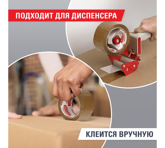 Клейкая лента BRAUBERG 50 мм х 66 м, упаковочная, усиленная, морозостойкая, коричневая, 50 мкм, 440113